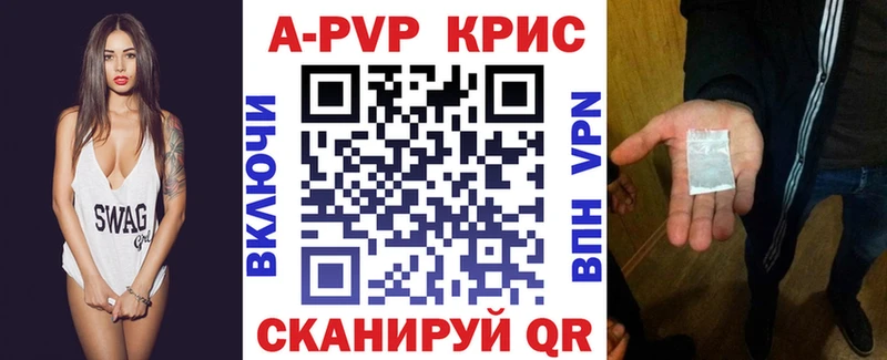 A-PVP СК КРИС  Маркс 