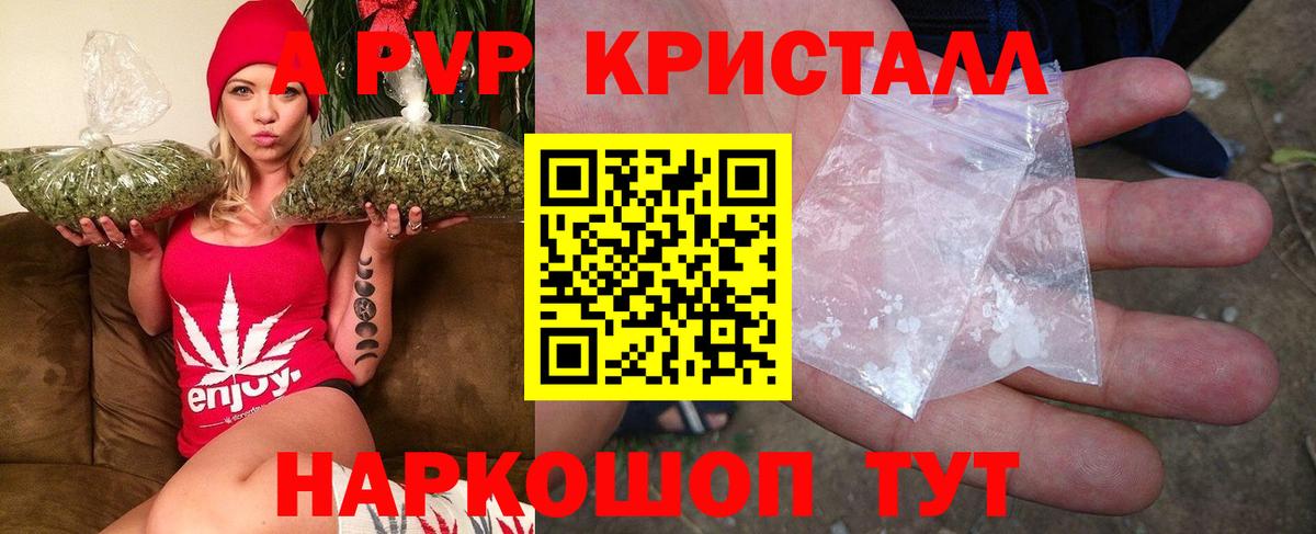 A PVP  Вход с VPN  Alpha-PVP кристаллы  Маркс  A PVP мука 