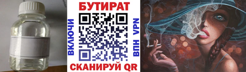 дарнет шоп  Маркс  Бутират буратино 