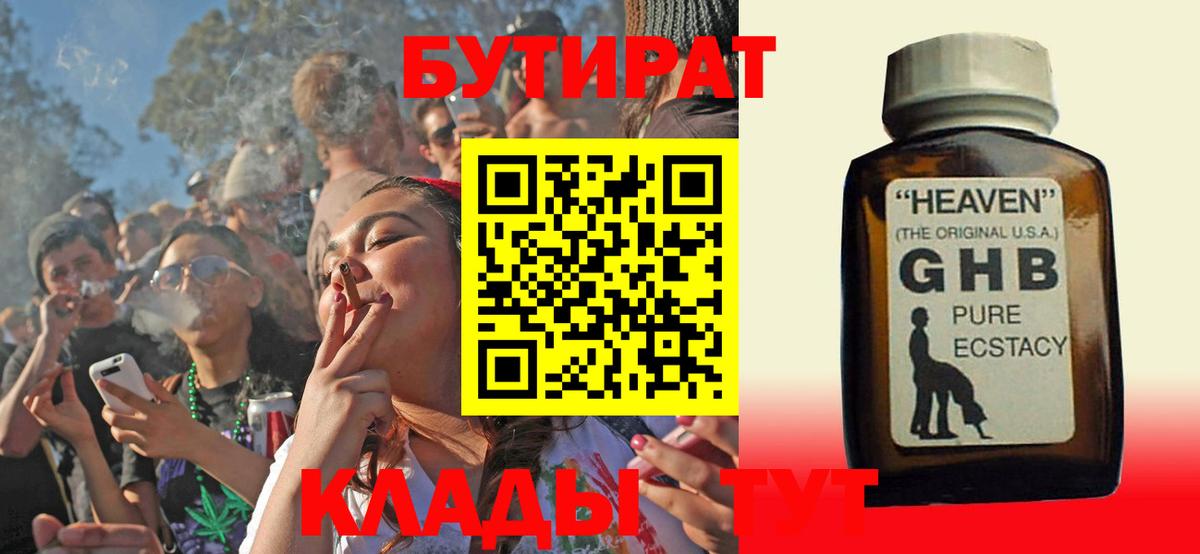 Маркс  БУТИРАТ буратино  Вход с VPN 
