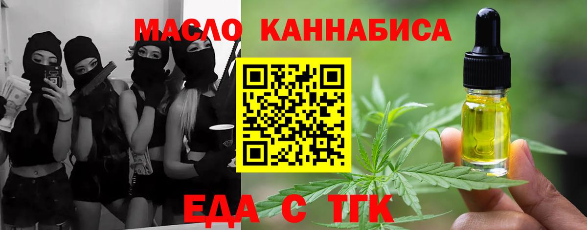 Cannafood конопля  Вход с VPN  Маркс 