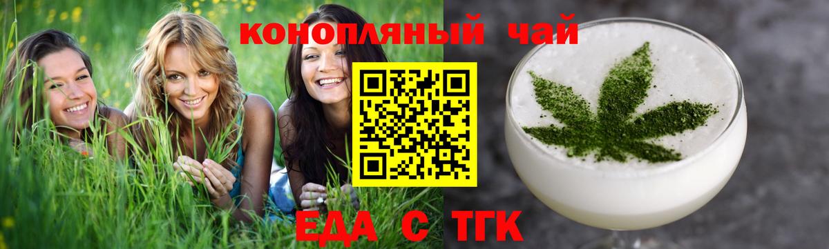 Еда ТГК конопля Маркс