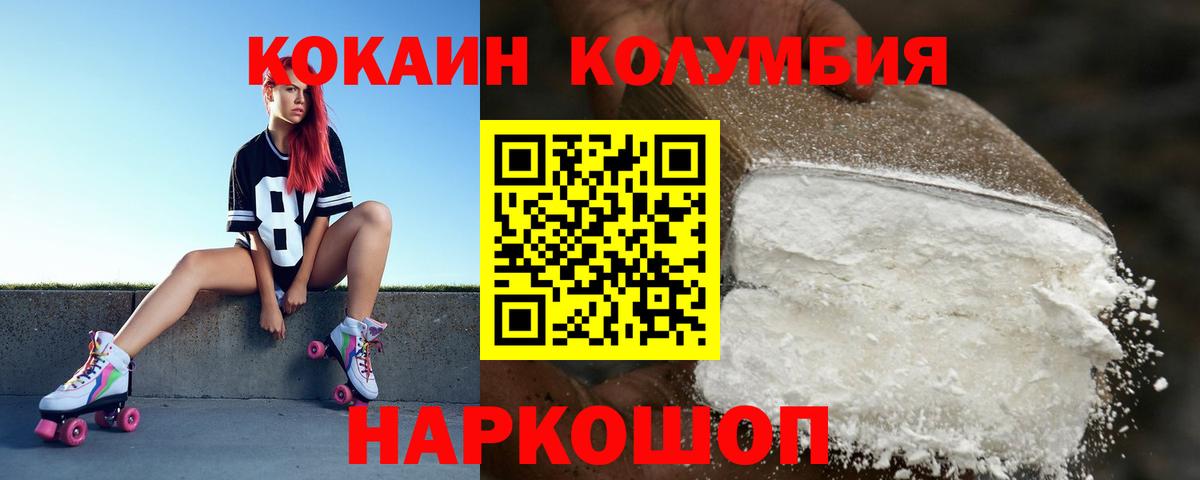 COCAIN  Вход с VPN  магазин продажи   Маркс  Cocaine Боливия  КОКАИН Эквадор 