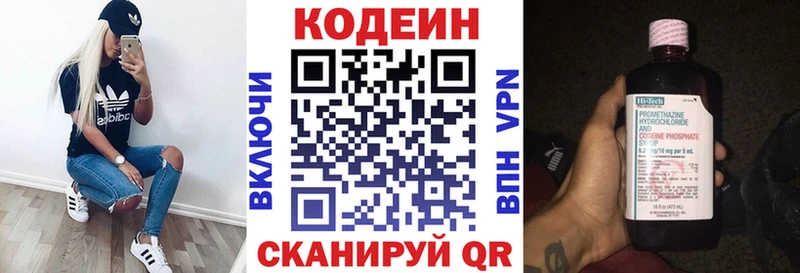 Кодеин Purple Drank купить закладку Маркс