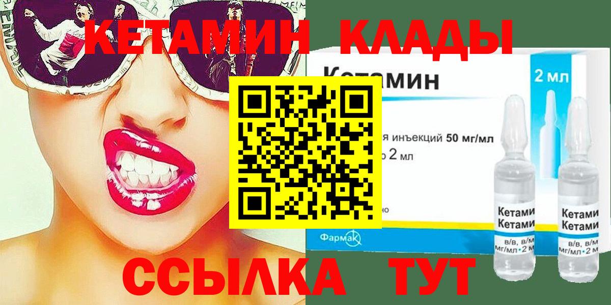 Маркс  КЕТАМИН ketamine  Кетамин ketamine  Вход с VPN 