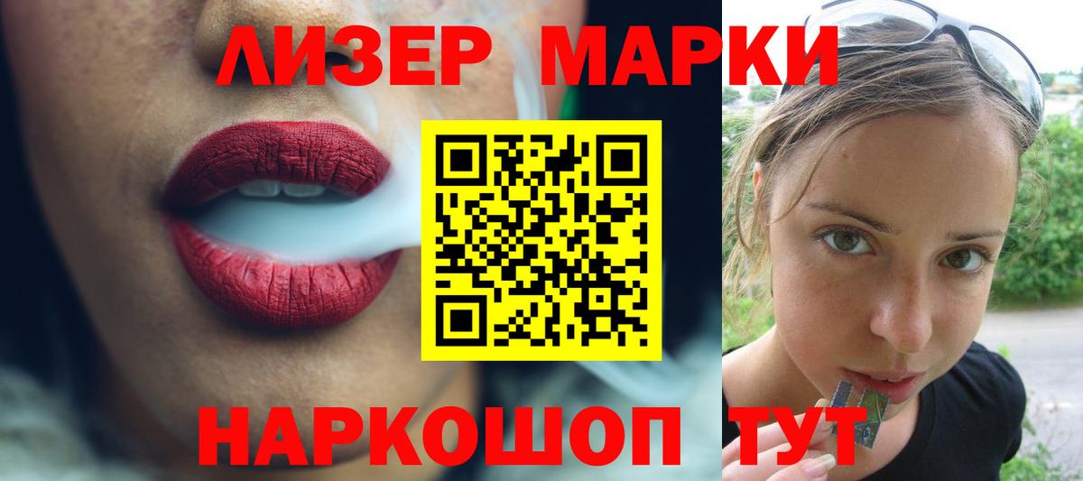 LSD-25 экстази ecstasy Маркс
