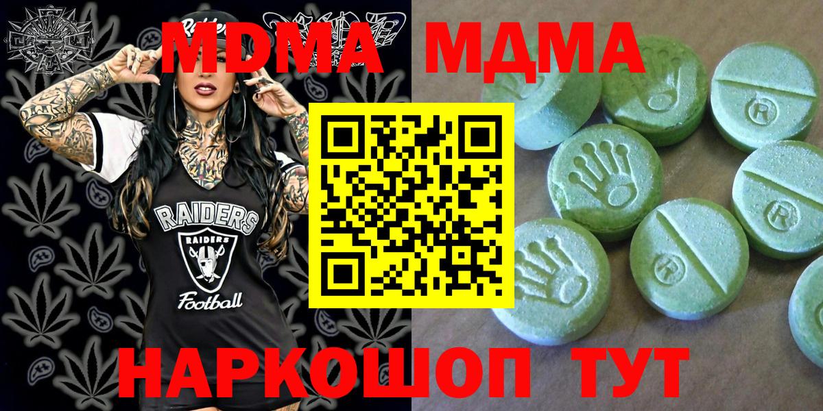 МДМА  Вход с VPN  Маркс  MDMA crystal  МДМА Molly 