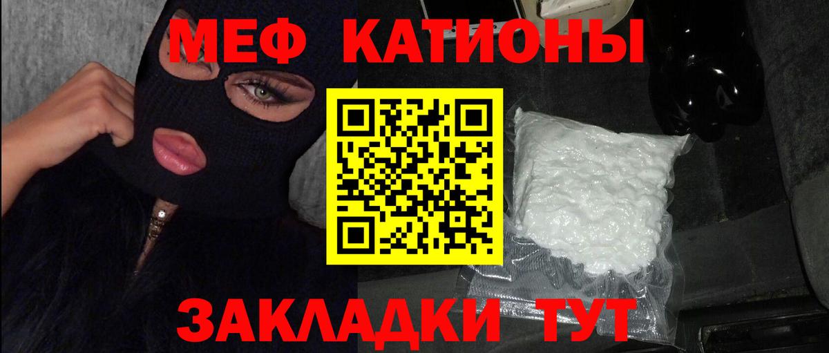 Мефедрон  Вход с VPN  Маркс  Мефедрон кристаллы  МЯУ-МЯУ кристаллы 