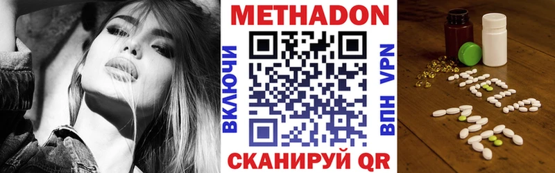 МЕТАДОН белоснежный  Маркс 