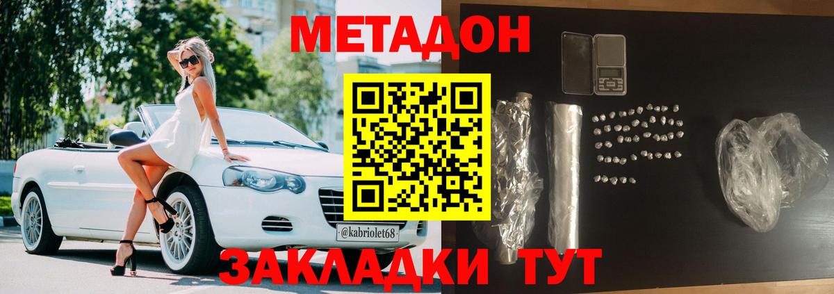 Метадон VHQ  blacksprut вход  МЕТАДОН VHQ  Маркс  Вход с VPN 