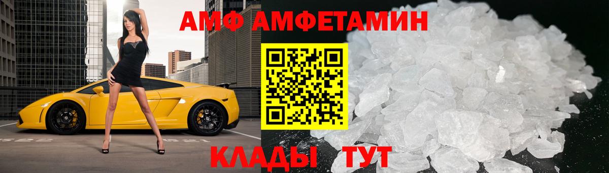 МЕТАМФЕТАМИН винт Маркс