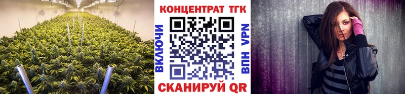 ТГК концентрат  где купить наркоту  Маркс 