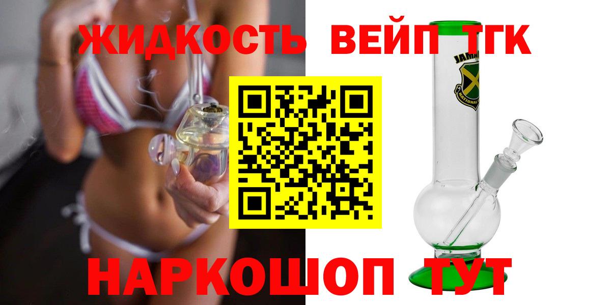 Дистиллят ТГК THC oil  ТГК вейп с тгк  купить наркотики цена  Маркс  Вход с VPN 