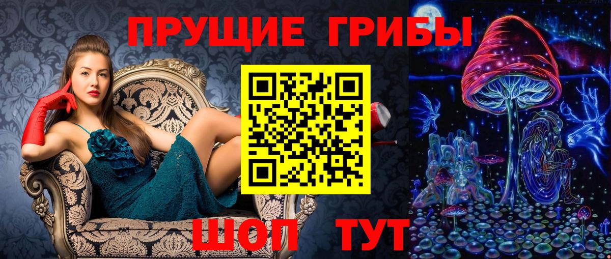Галлюциногенные грибы прущие грибы Маркс